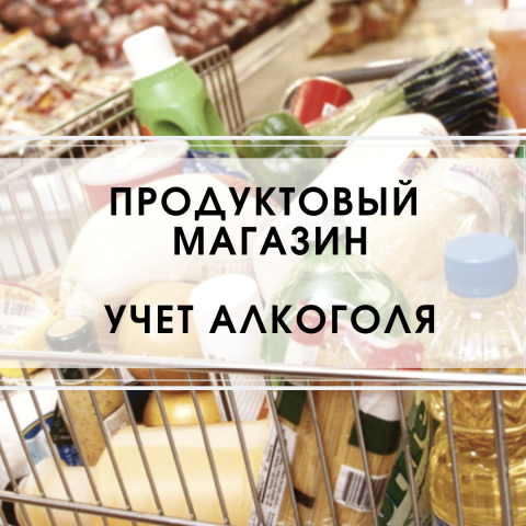 Форма продавца продуктового магазина фото